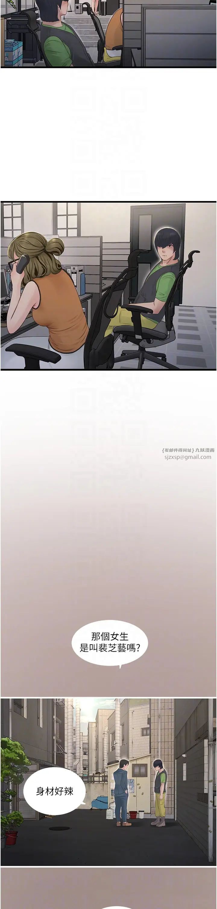 水电工日誌第49話-這女的我要瞭!