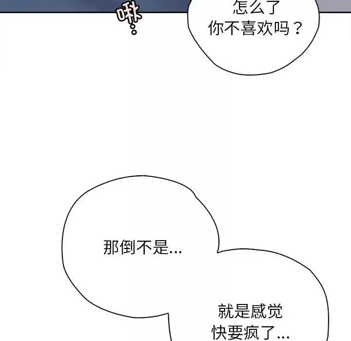 情定大阪-第40話 - 图片 53