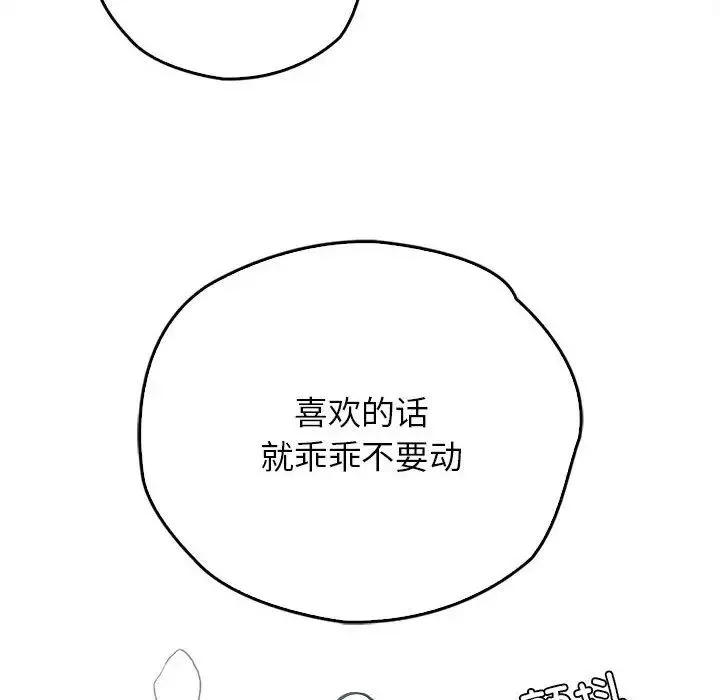 情定大阪-第40話 - 图片 56