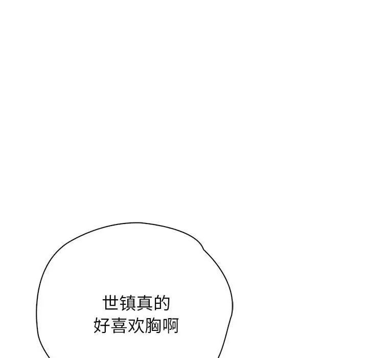 情定大阪第40話