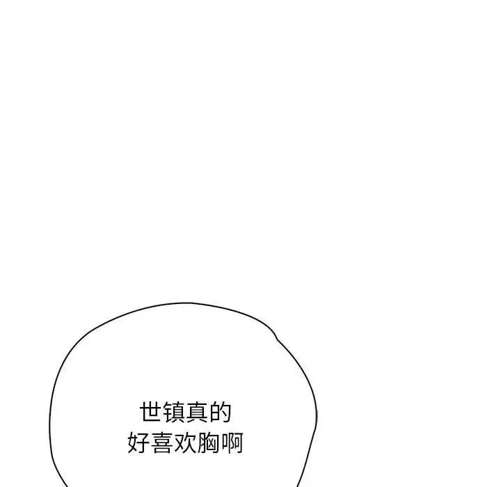 情定大阪-第40話 - 图片 89