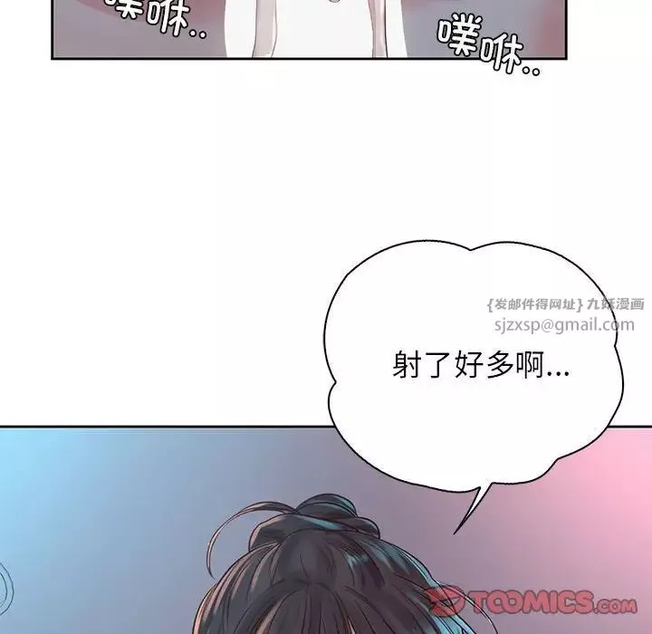 情定大阪-第40話 - 图片 87
