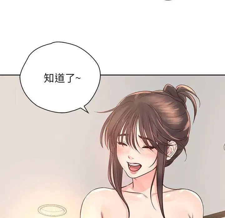 情定大阪-第40話 - 图片 91