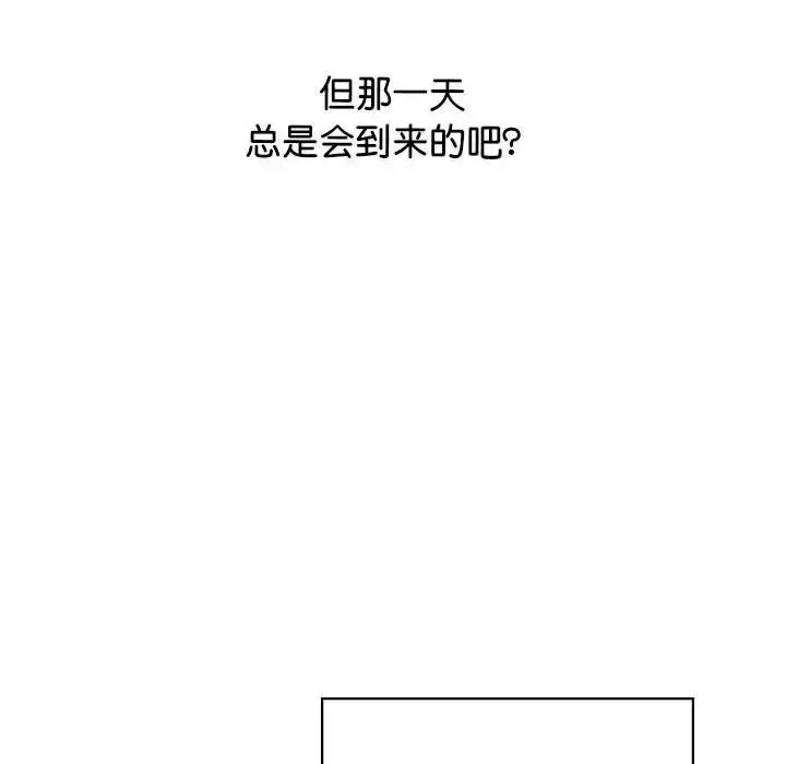 情定大阪-第40話 - 图片 113