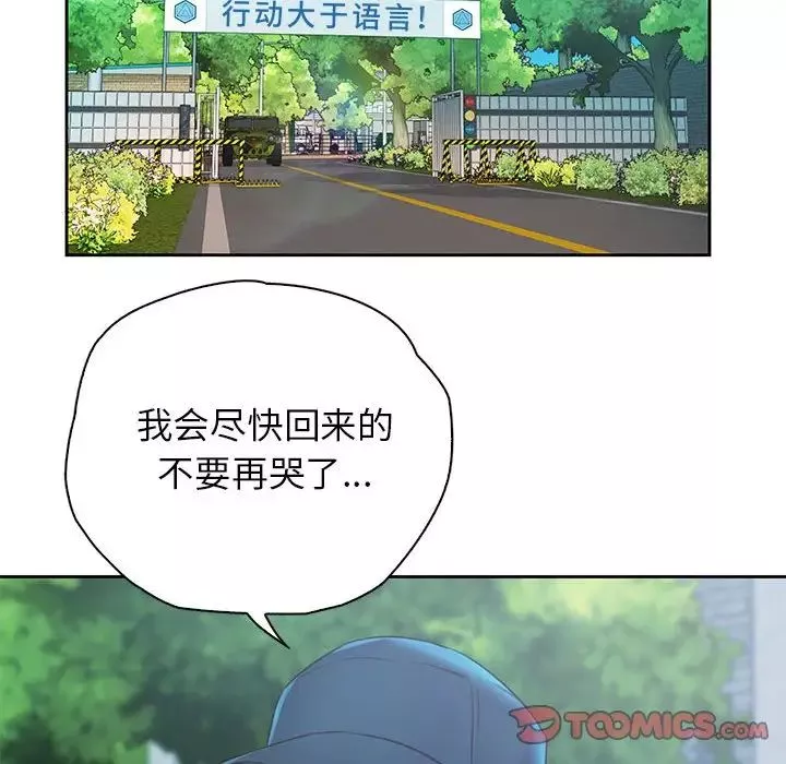 情定大阪-第40話 - 图片 117