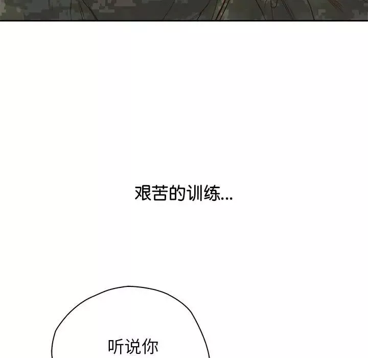 情定大阪-第40話 - 图片 124