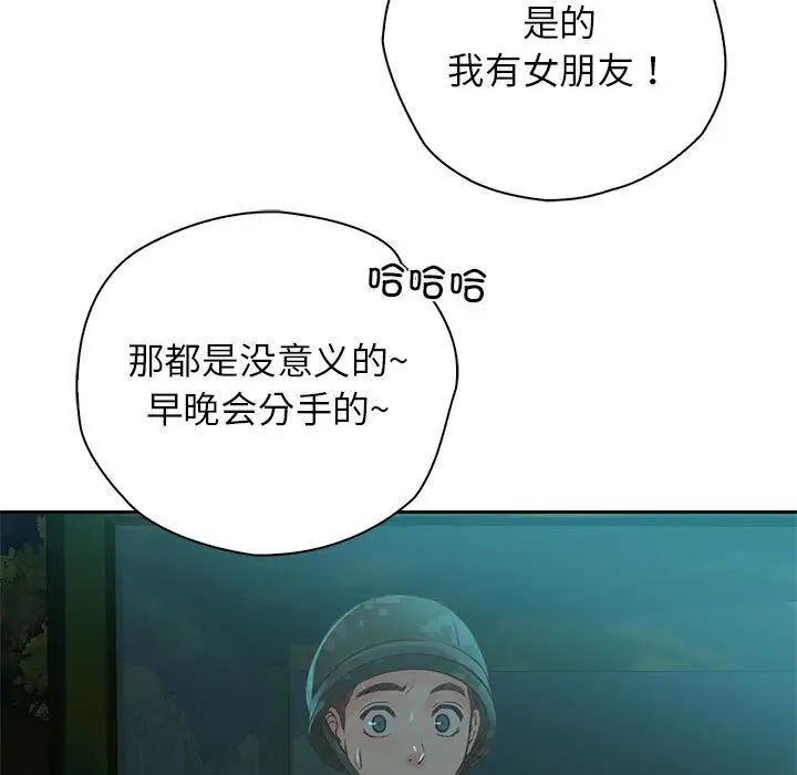 情定大阪第40話