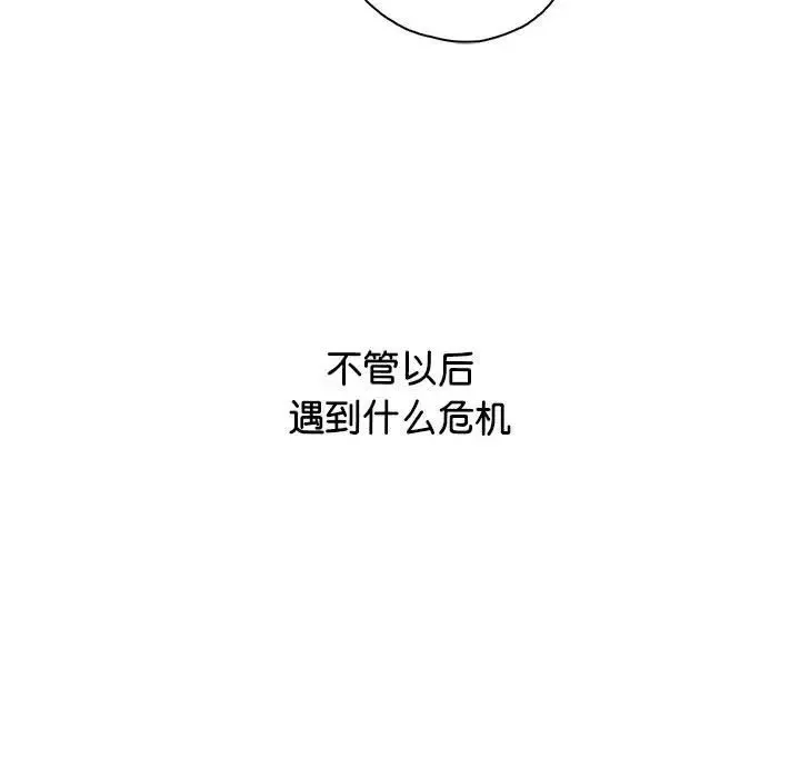 情定大阪-第40話 - 图片 132