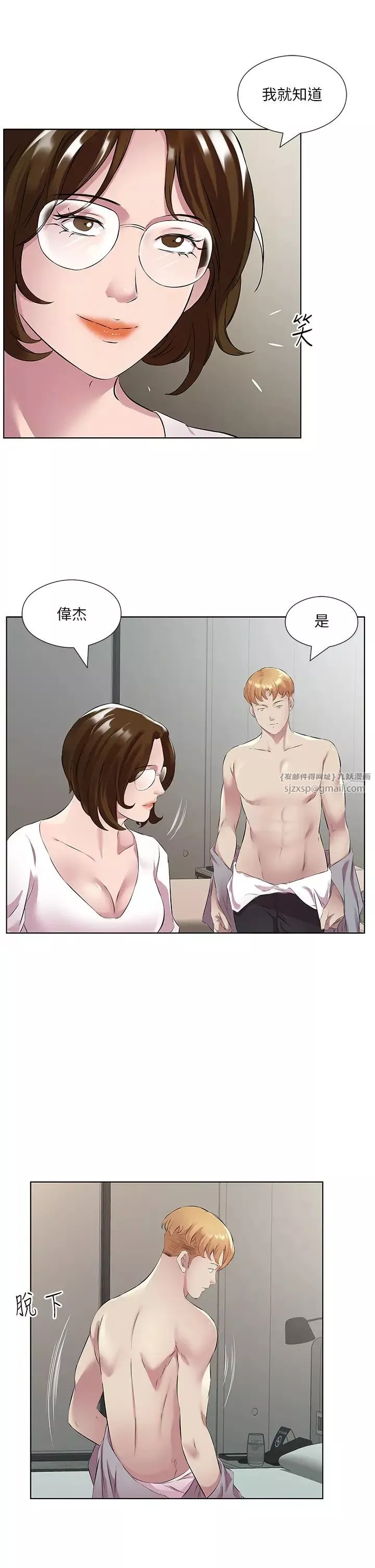 今天吃飽了嗎?第42話-張開妳的鮑魚好好感受