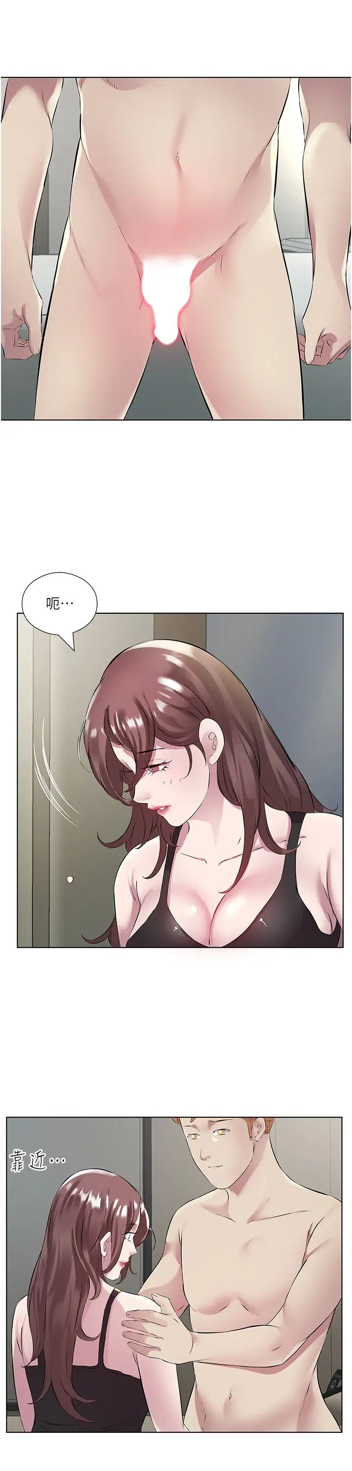 今天吃饱了吗?第42話-張開妳的鮑魚好好感受