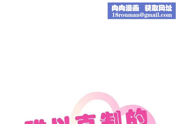 难以克制的欲望第28話