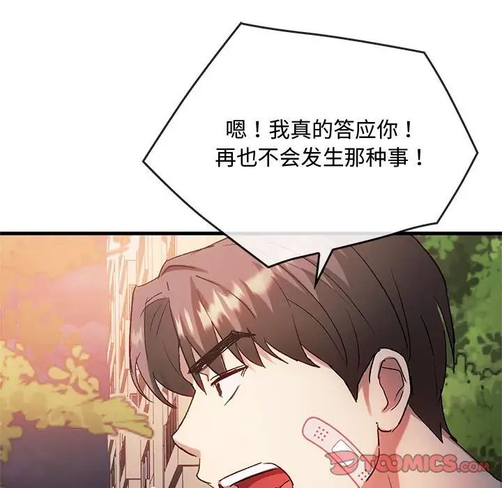 难以克制的欲望第28話