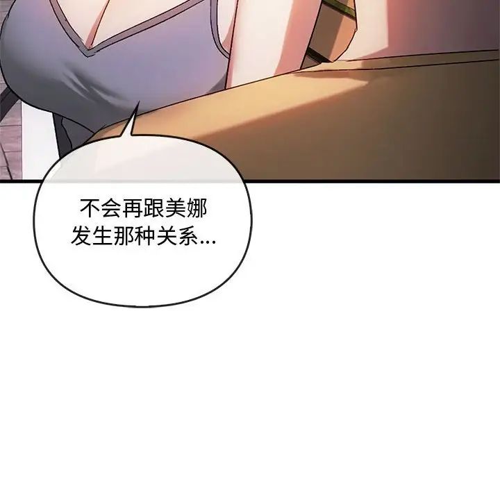 难以克制的欲望第28話