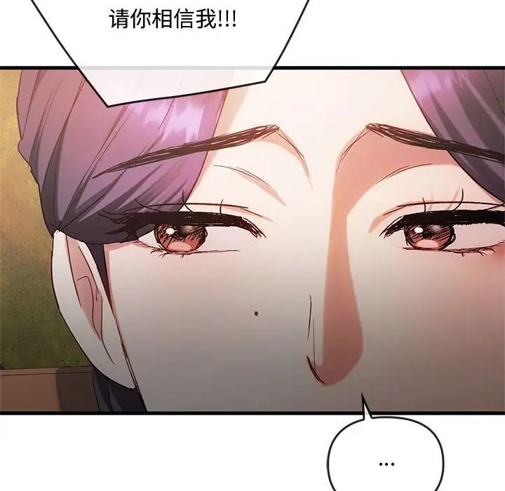 难以克制的欲望第28話