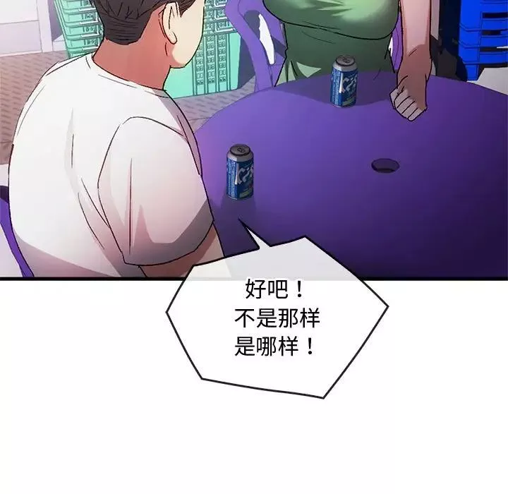 难以克制的欲望-第28話 - 图片 19