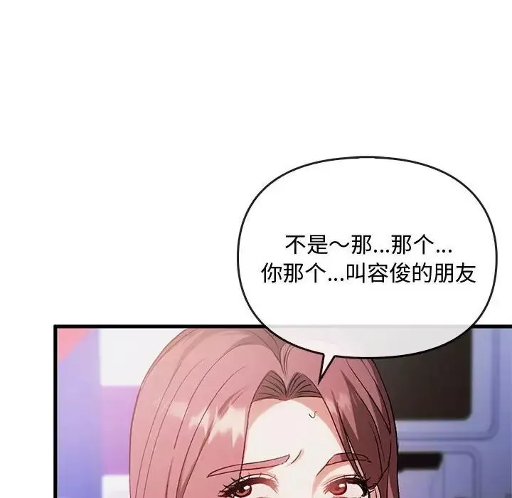 难以克制的欲望-第28話 - 图片 20