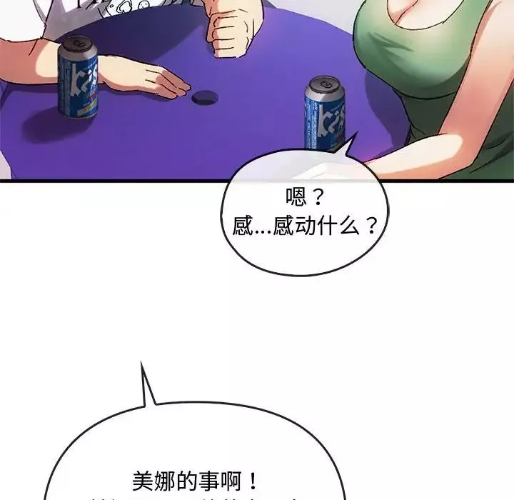 难以克制的欲望-第28話 - 图片 26