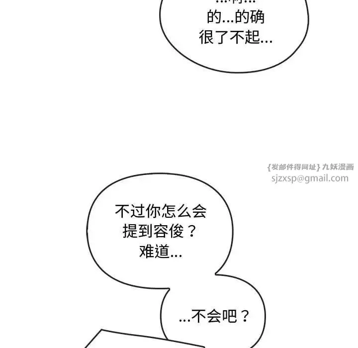 难以克制的欲望-第28話 - 图片 29
