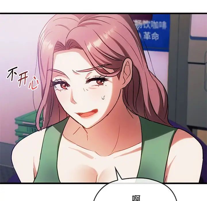 难以克制的欲望第28話