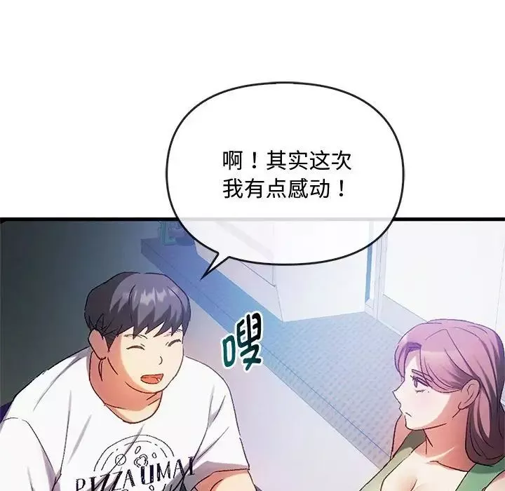 难以克制的欲望-第28話 - 图片 25