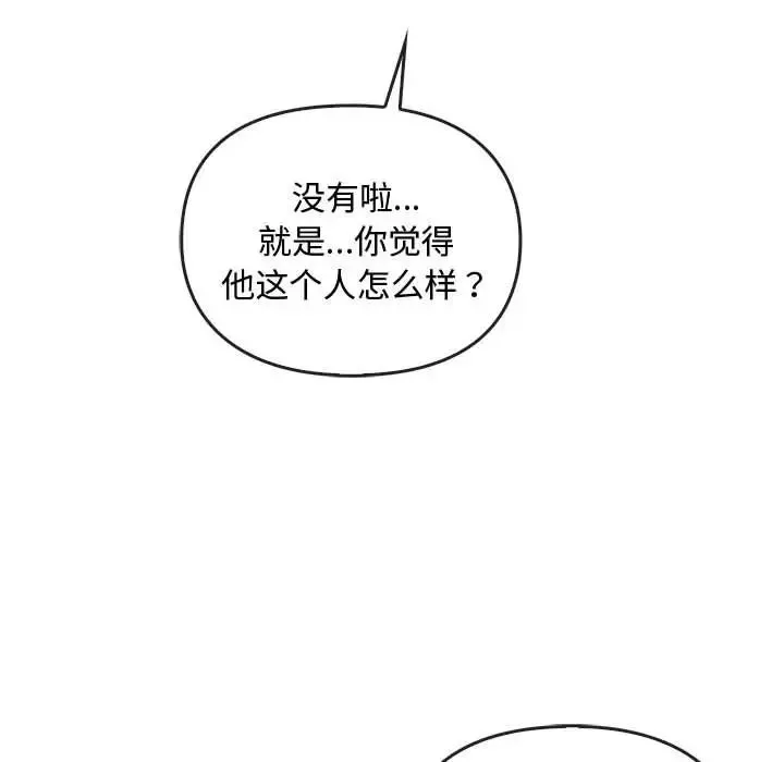 难以克制的欲望-第28話 - 图片 22