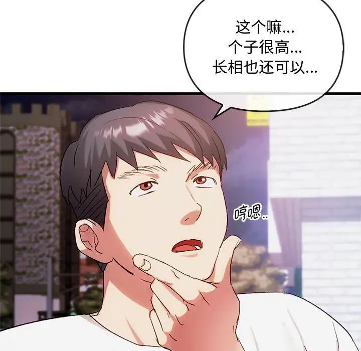 难以克制的欲望第28話