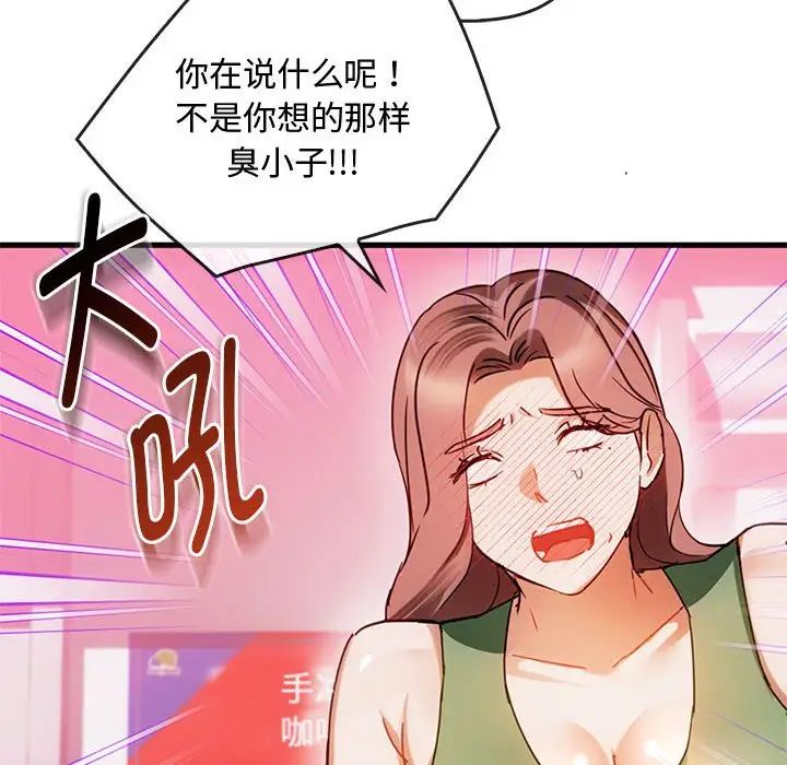 难以克制的欲望第28話