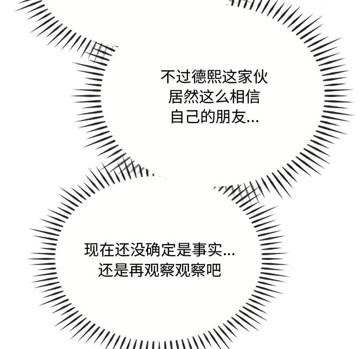 难以克制的欲望第28話