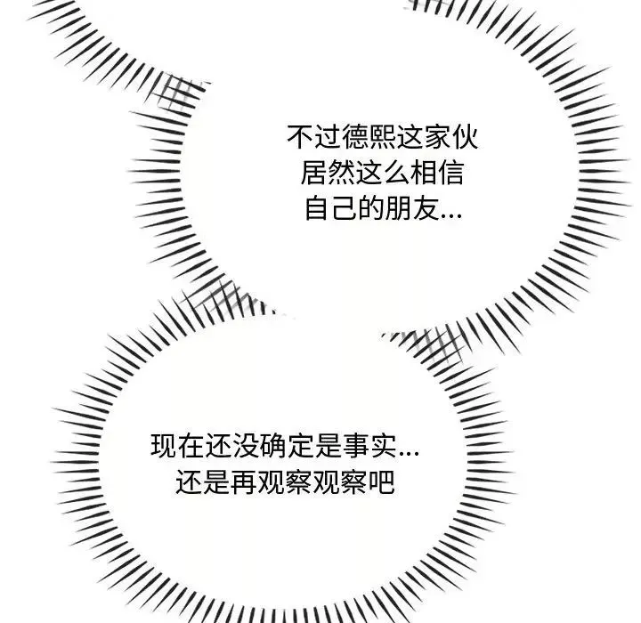 难以克制的欲望第28話