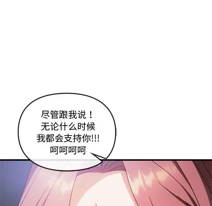 难以克制的欲望第28話