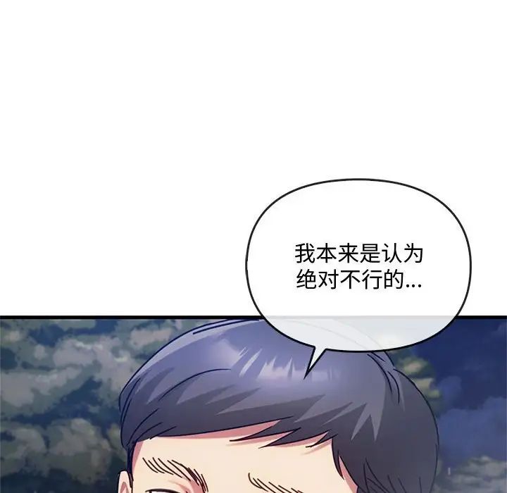 难以克制的欲望第28話