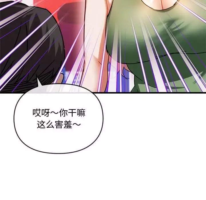 难以克制的欲望-第28話 - 图片 31