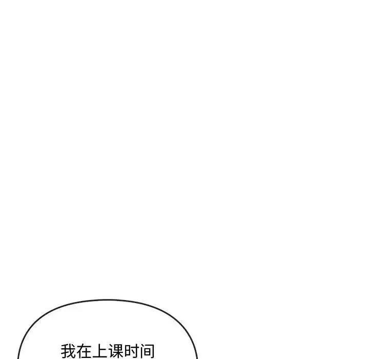 难以克制的欲望-第28話 - 图片 40