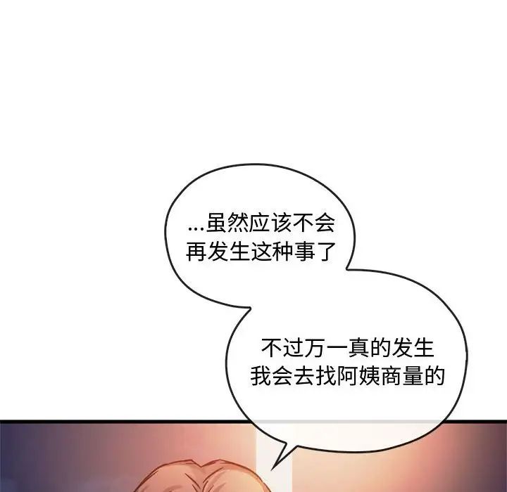 难以克制的欲望第28話