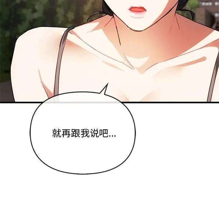 难以克制的欲望第28話