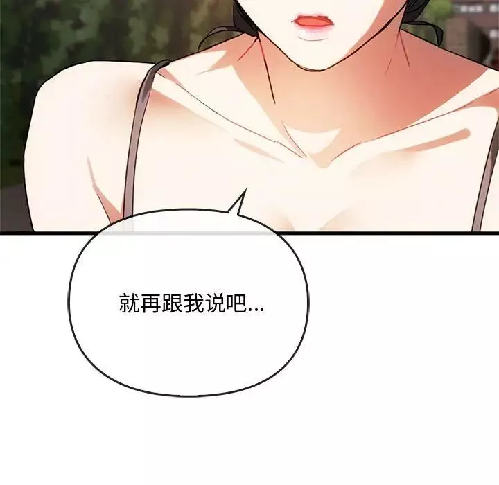 难以克制的欲望-第28話 - 图片 47