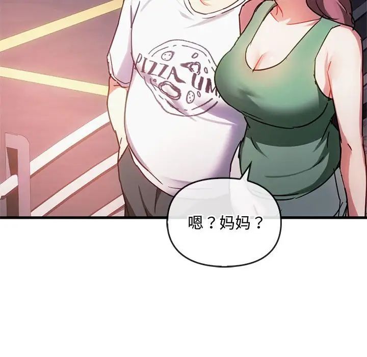 难以克制的欲望第28話