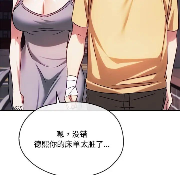 难以克制的欲望第28話