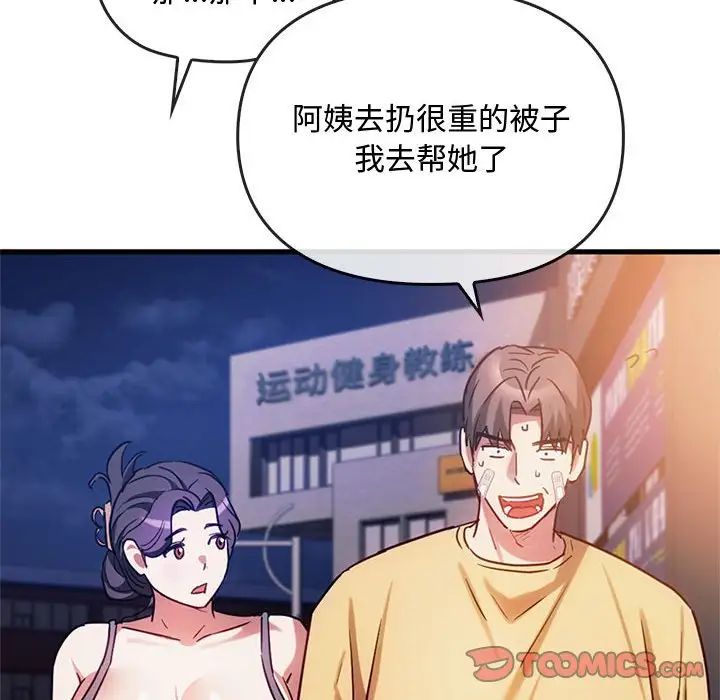 难以克制的欲望第28話