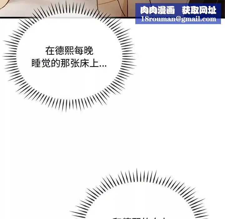 难以克制的欲望-第28話 - 图片 70