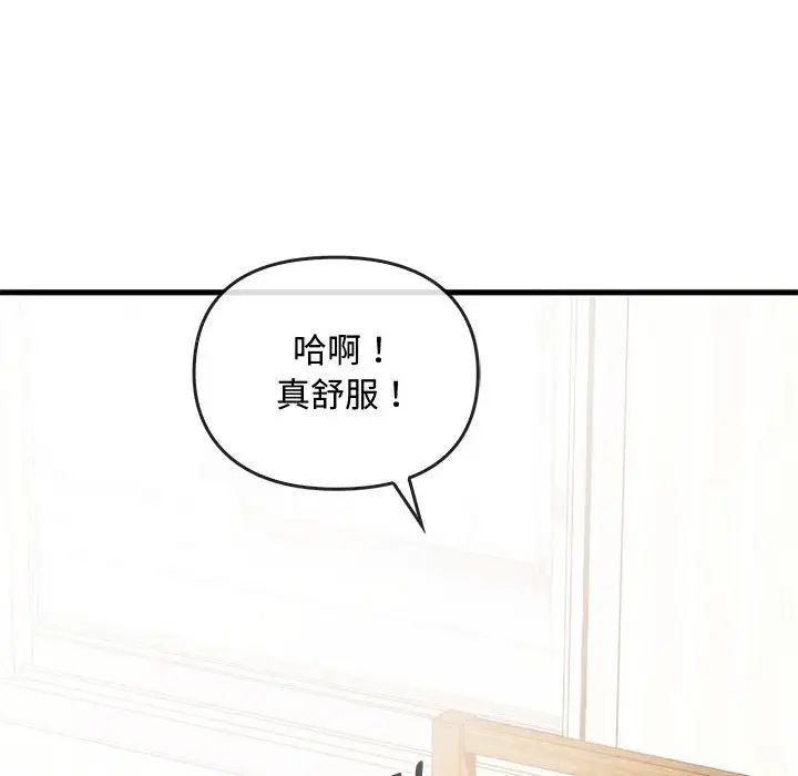 难以克制的欲望第28話