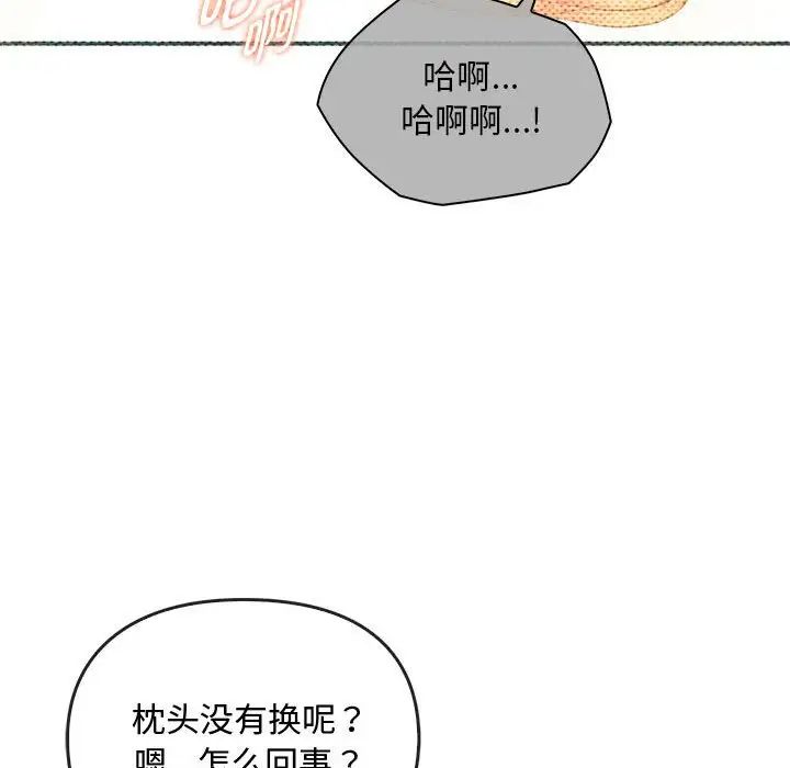 难以克制的欲望第28話