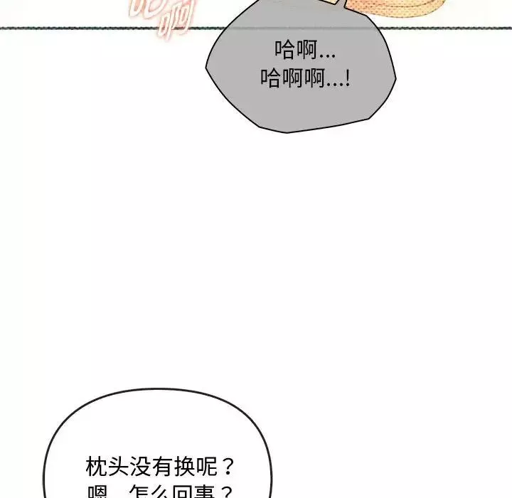 难以克制的欲望-第28話 - 图片 73