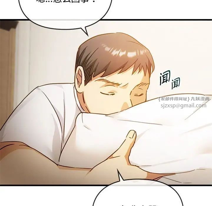 难以克制的欲望第28話