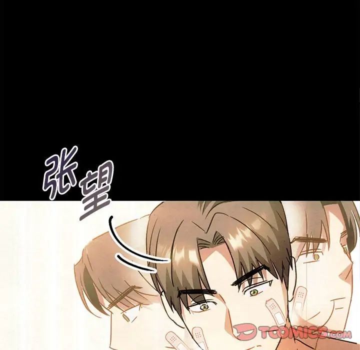 难以克制的欲望第28話