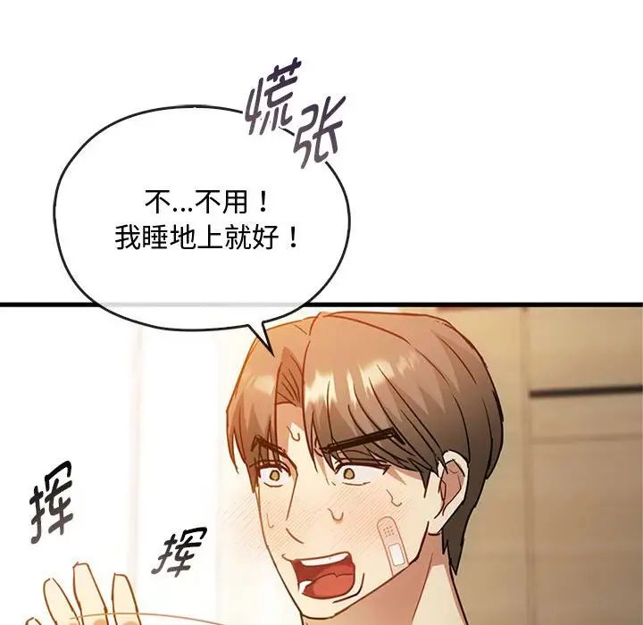 难以克制的欲望第28話