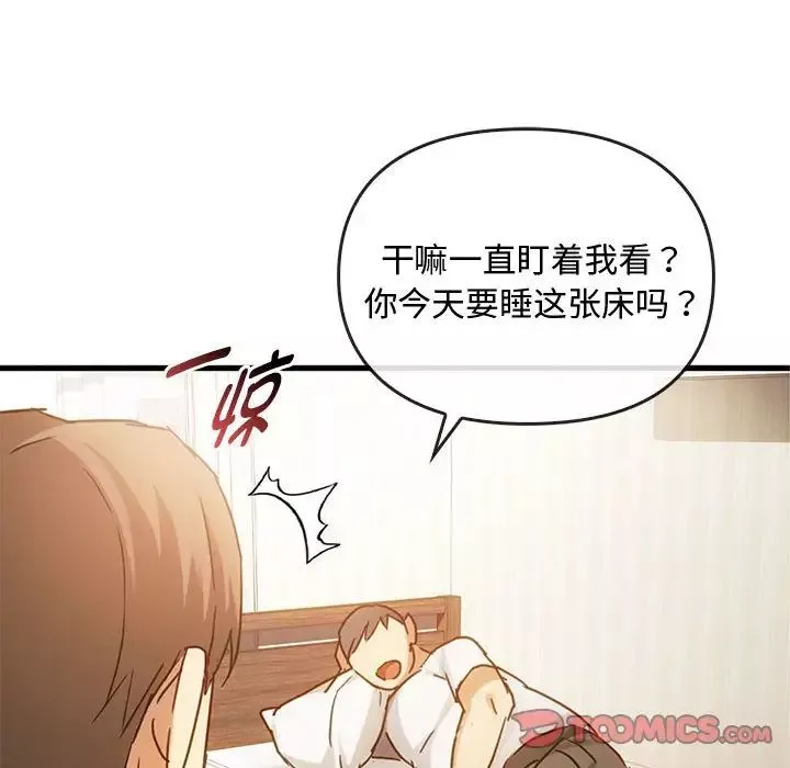 难以克制的欲望-第28話 - 图片 87