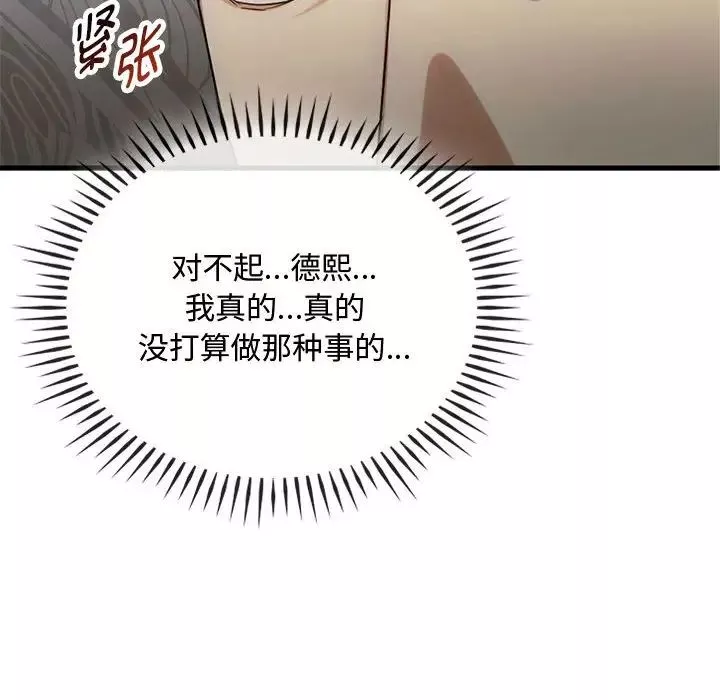 难以克制的欲望-第28話 - 图片 86
