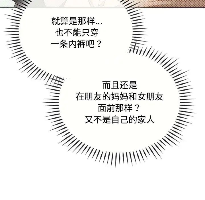 难以克制的欲望第28話