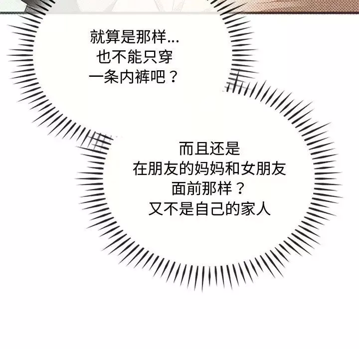难以克制的欲望-第28話 - 图片 98